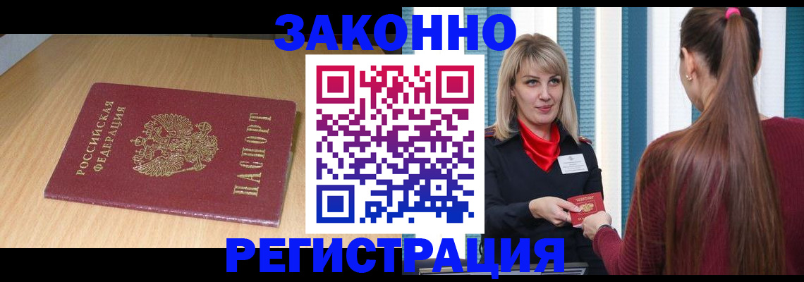 прописка ребенка в Осе