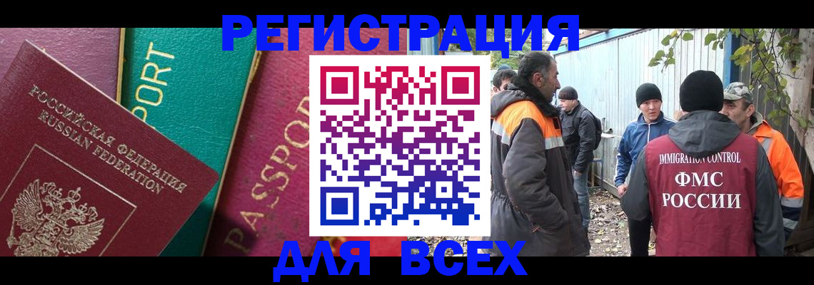 временная регистрация адрес в Осе